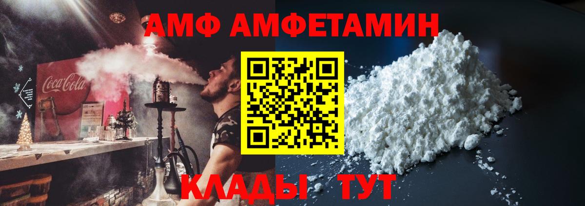 АМФ 98%  Вход с VPN  АМФЕТАМИН  Владимир 