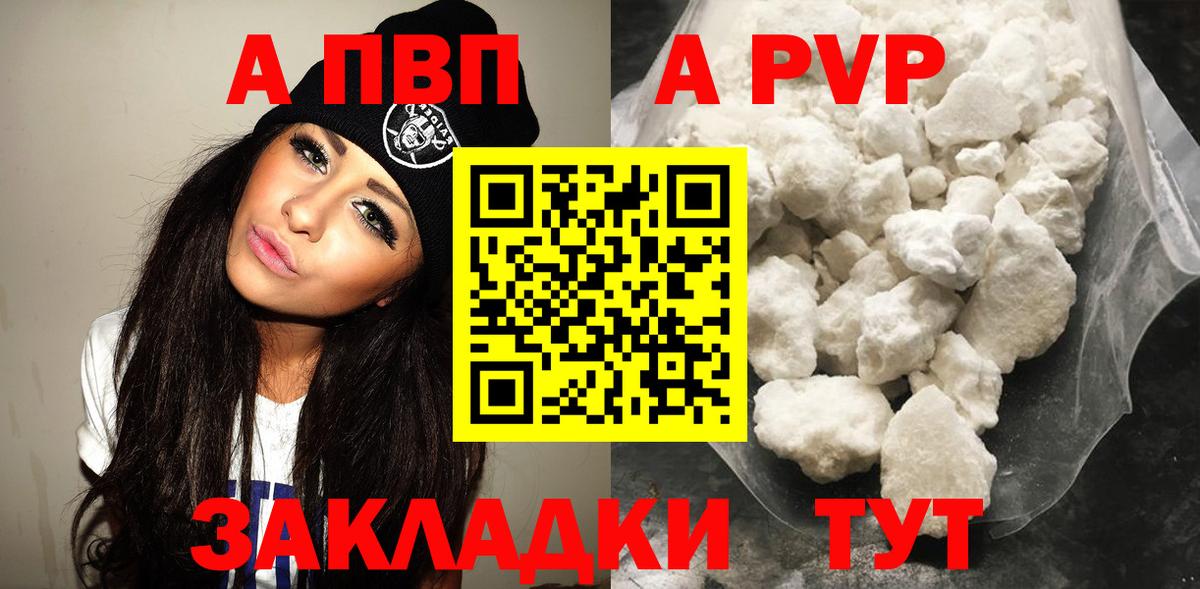 Alpha-PVP крисы CK Владимир