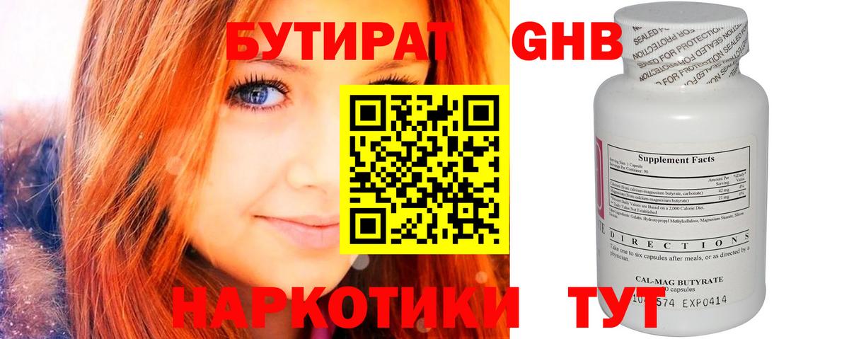 Владимир  Бутират 99%  Вход с VPN 