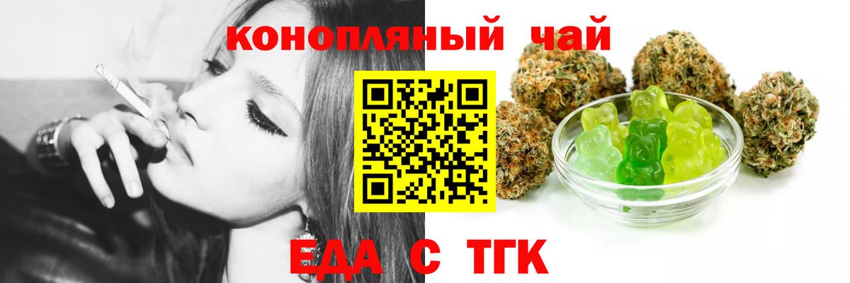 Печенье с ТГК конопля  Вход с VPN  Владимир 