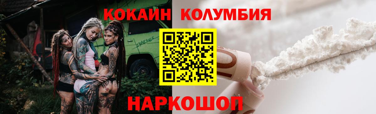 КОКАИН Эквадор  Вход с VPN  Владимир  Cocaine Columbia 