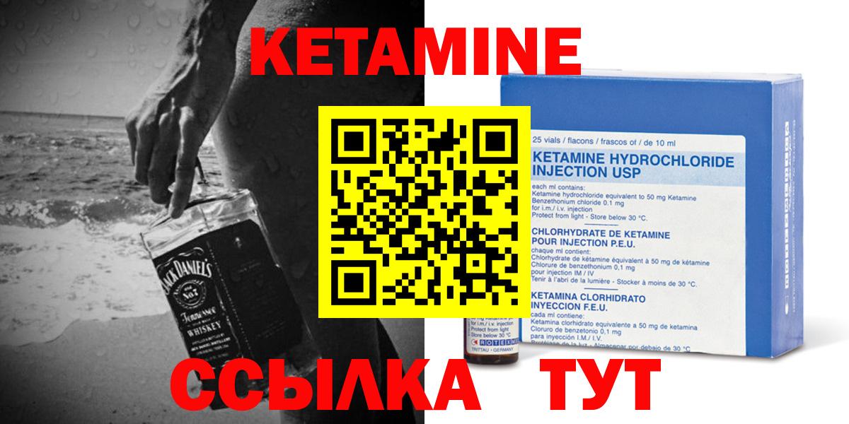 КЕТАМИН ketamine Владимир