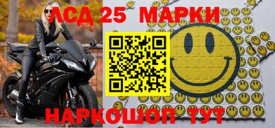 марки lsd Апрелевка