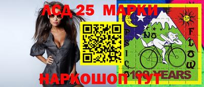 марки lsd Апрелевка