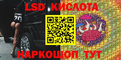 марки lsd Апрелевка