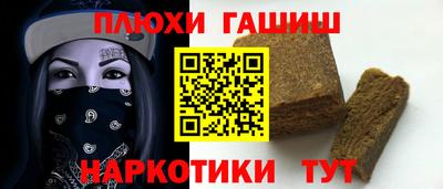 синтетический гашиш Апшеронск