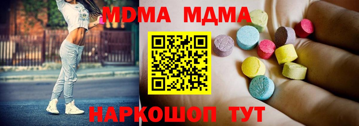 Владимир  MDMA Molly  МДМА Molly  Вход с VPN 