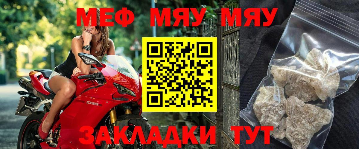 МЕФ мука Владимир