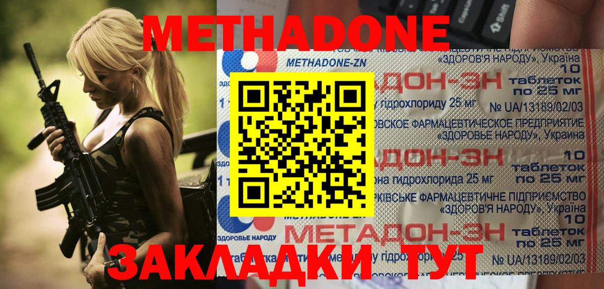 Владимир  МЕТАДОН мёд  Вход с VPN 
