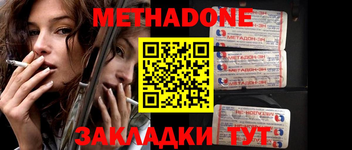 Меф  Канабис  ГАШИШ  МЕФ кристаллы  Владимир  Вход с VPN  NBOMe 