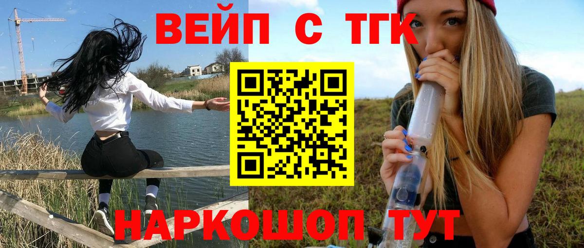 ТГК концентрат Владимир